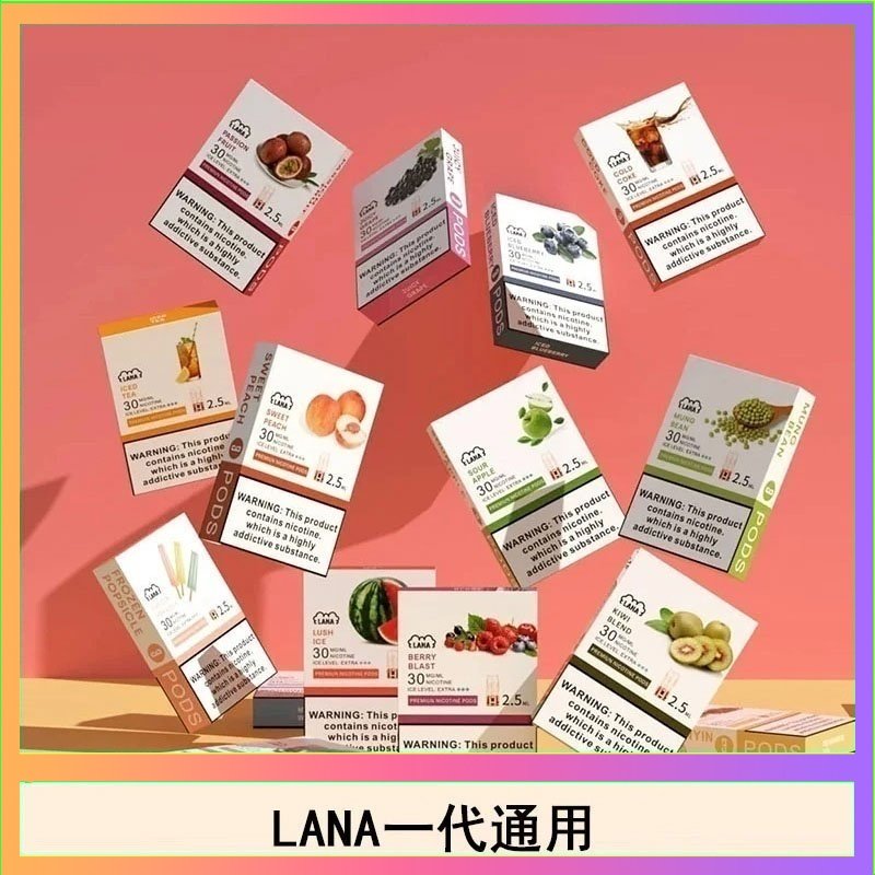 LANA發光 LANA發光系列煙彈通用悅刻一代RELX/ILIA/SP2S
